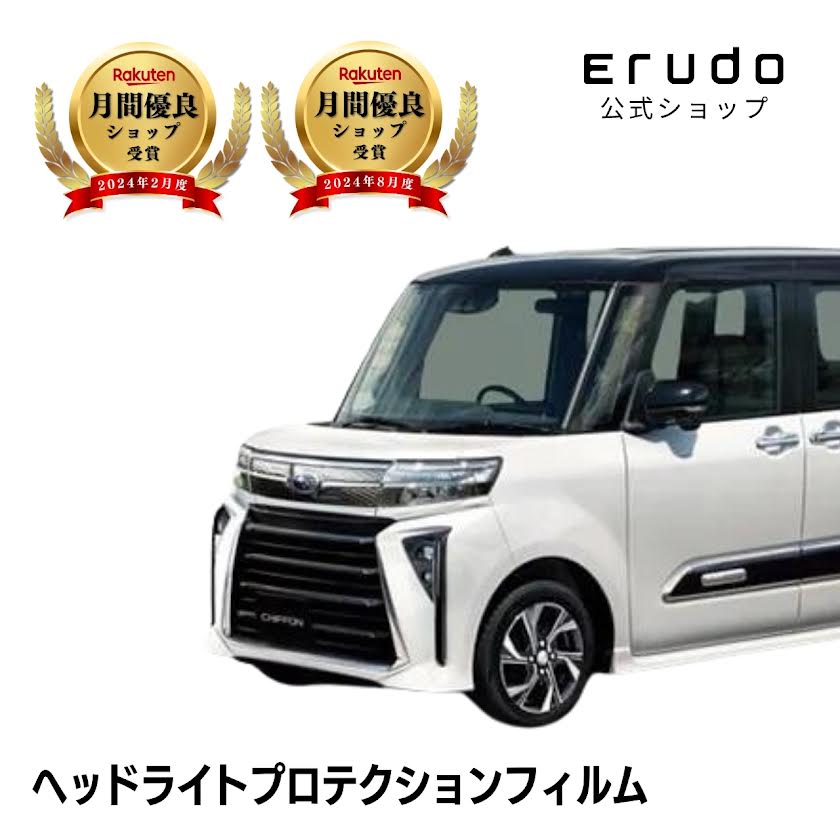 シフォン カスタム スバル LA650F型 LA660F型 年式R4.10- ◎５年耐久 車種専用カット済 ヘッドライトプロテクションフィルム 選べるカラー 左右セット PPF