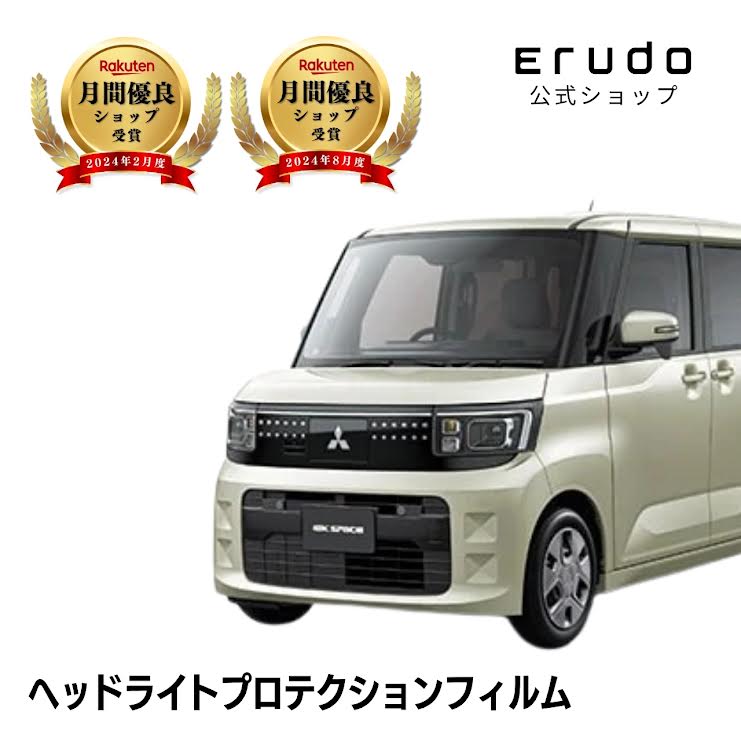 eKスペース 三菱 BA1A型 BA5A型 年式R7.10- ◎5年耐久 車種専用カット済 ヘッドライトプロテクションフィルム 選べるカラー 左右セット PPF