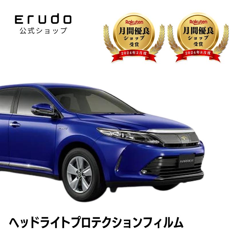 ハリアー ハイブリッド トヨタ AVU65W型 年式H29.6-R2.5 ◎5年耐久 車種専用カット済 ヘッドライトプロテクションフィルム 選べるカラー 左右セット PPF