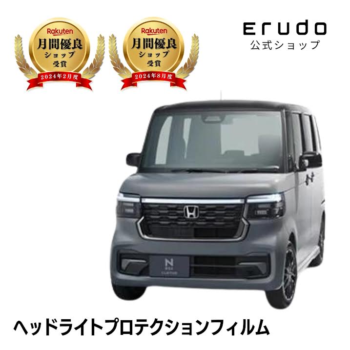 N-BOX カスタム ホンダ JF5型 JF6型 年式R5.10- ■ヘッドライトのみ◎5年耐久 車種専用カット済 ヘッドライトプロテクションフィルム 選べるカラー 左右セット PPF|ERUDO-エルド-