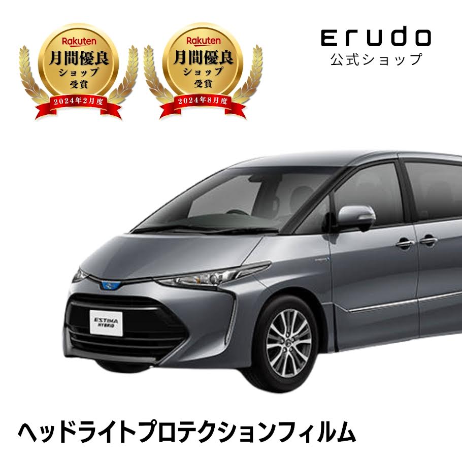エスティマ ハイブリッド トヨタ AHR20W型 年式H28.6-R1.10◎５年耐久 車種専用カット済 ヘッドライトプロテクションフィルム 選べるカラー 左右セット PPF｜ERUDO-エルド-