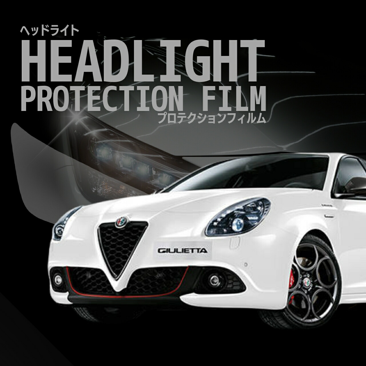 Alfa Romeo アルファロメオ 純正 サンシェード トナーレ アルファロメオ 純正 サンシェード ・サンシェイド（フロント用