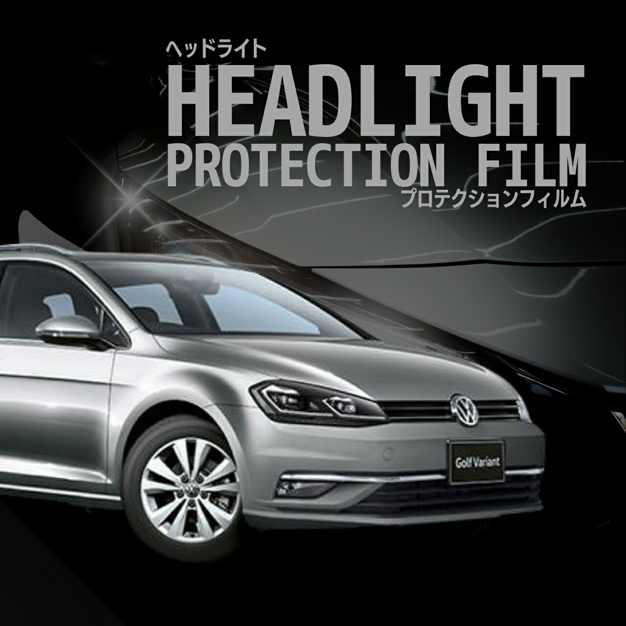 【点灯確認済み】【ポン付けOK】VW ゴルフトゥーラン　ヘッドライト　左右セット VW トゥーラン 球切れ警告灯点灯 ヘッドライト中古交換修理 松戸