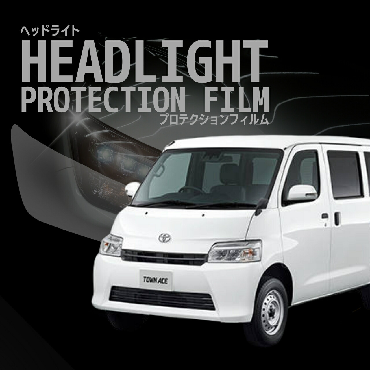 楽天市場】サンシェード トヨタ タウンエース ライトエース TOYOTA