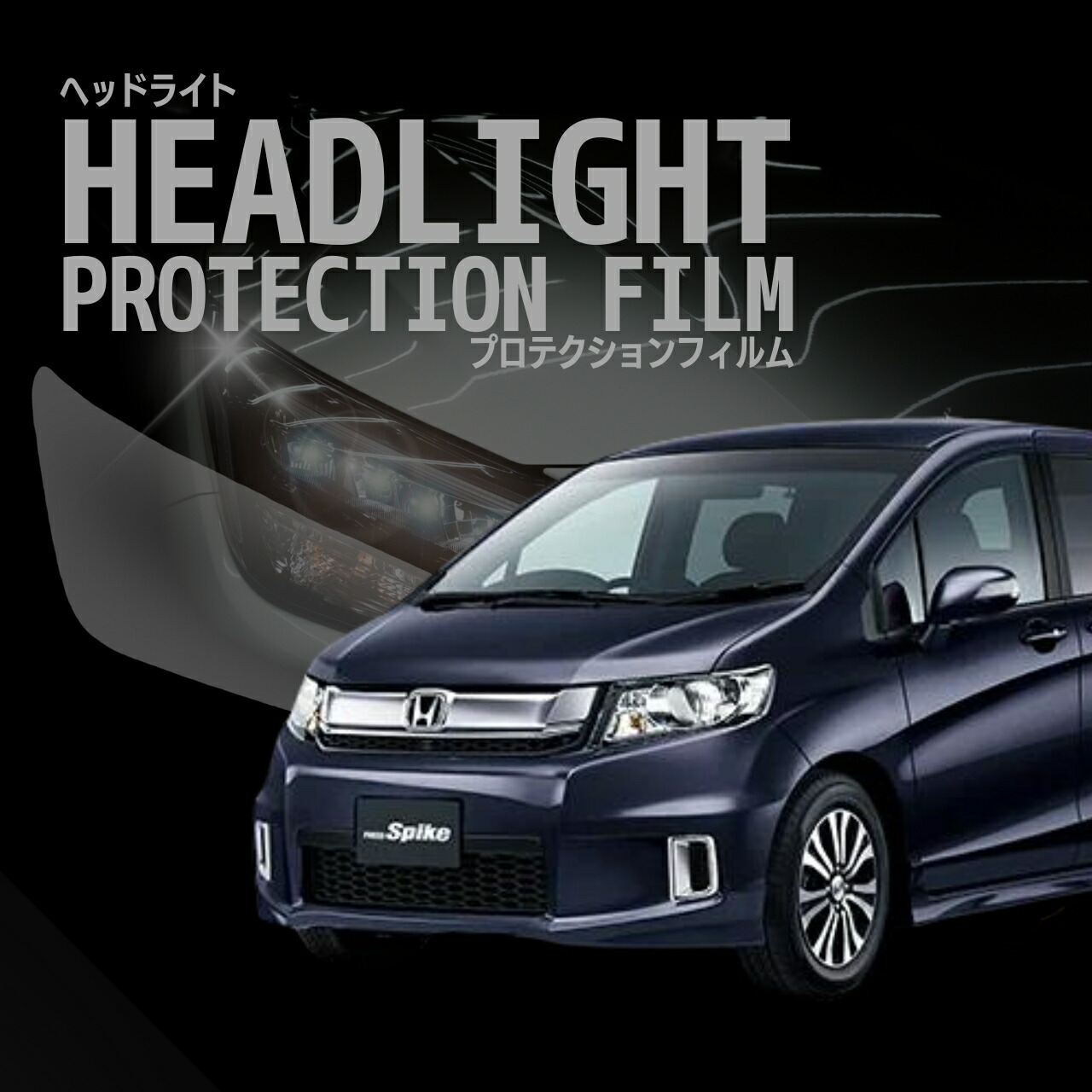 楽天市場】リアガラス フリードスパイク 5D ワゴン ホンダ 車両 楽天市場】リアガラス フリードスパイク 5D ワゴン ホンダ 車両