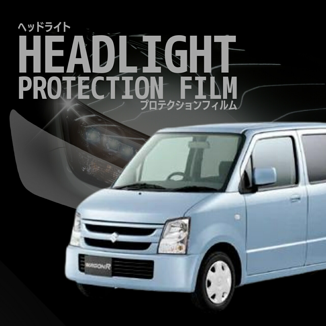 楽天市場】スズキ ワゴンR MH21/MH2122S 純正タイプ クリスタルヘッド