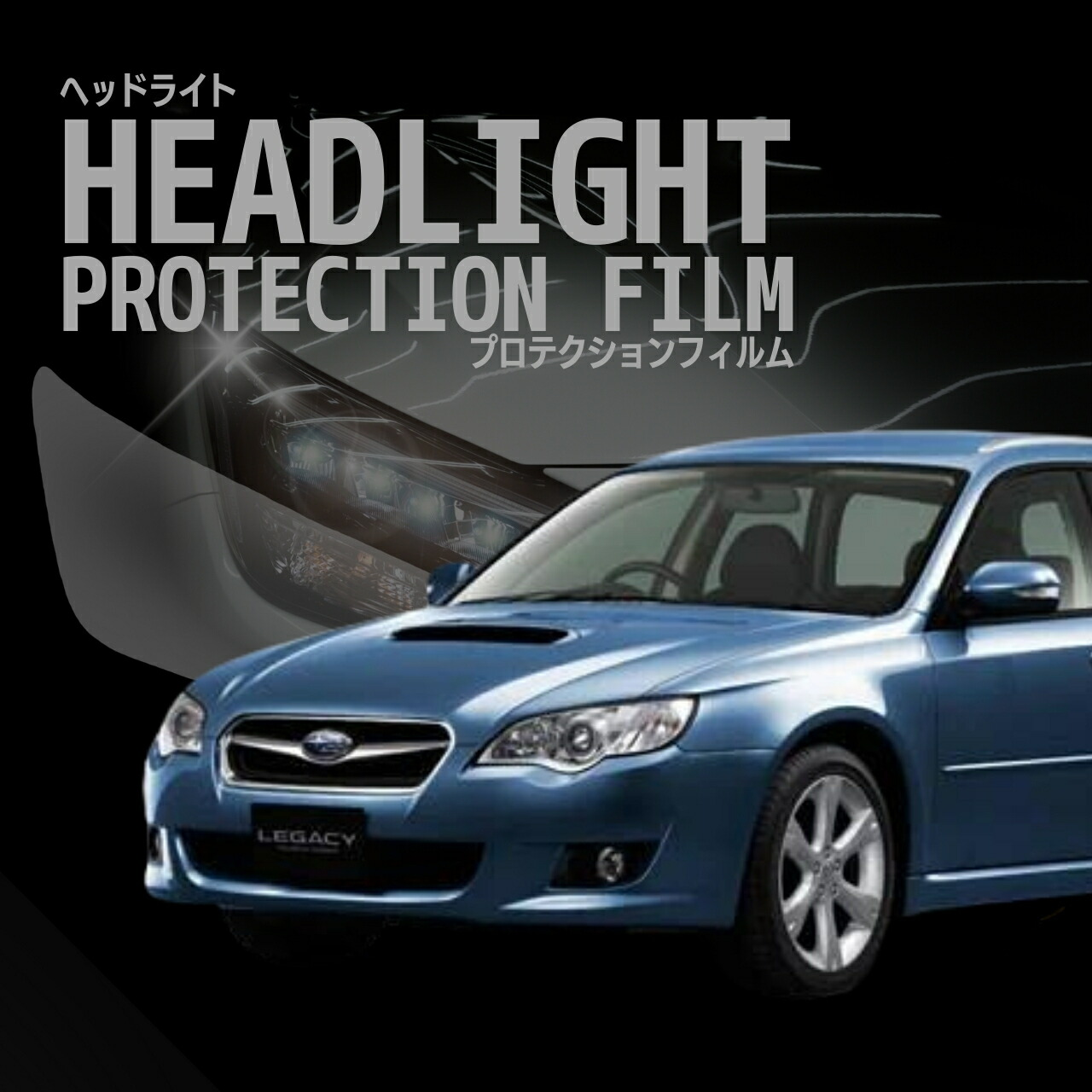 耐久コート焼き付き乾燥　車検合格品　H5レガシィGT　レガシー　後期　HID imgrc0107841595.jpg