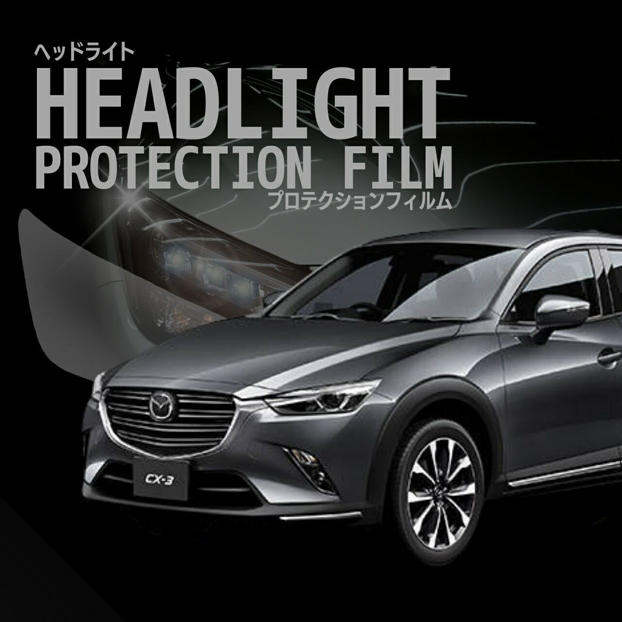 LEDヘッドライトクリアタイプ マツダcx3 Headlights for Mazda CX-3 for sale | eBay