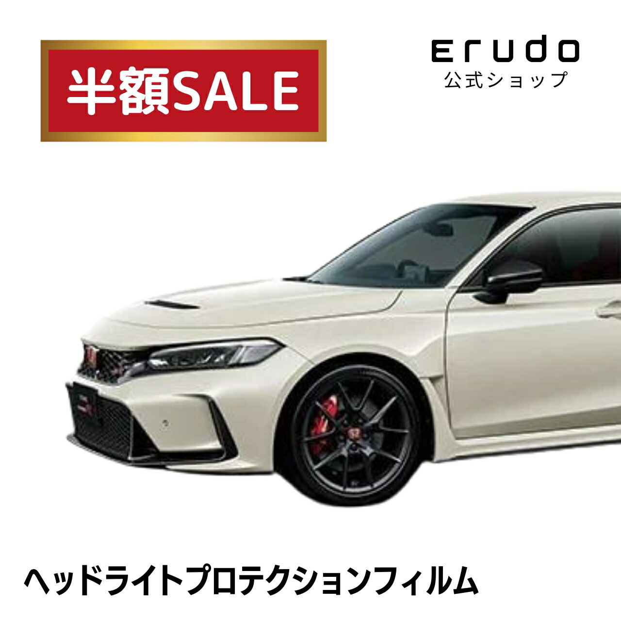 楽天市場】シビックタイプR FL5 ピラープロテクションフィルム