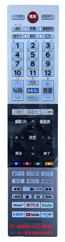 東芝 液晶テレビ リモコン CT-90478 75043998 ヨドバシ.com - 東芝 TOSHIBA リモコン 75043998 CT-90478 通販