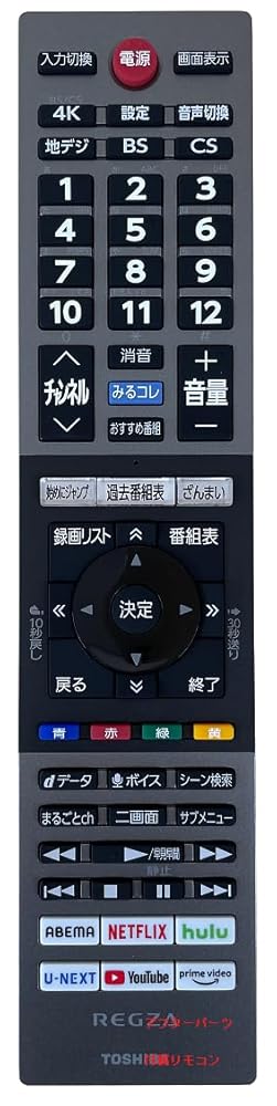 TOSHlBA REGZA レグザ付属品 テレビ用リモコン メーカー品 アフターパーツ CT-90496
