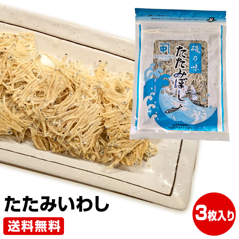 しらすページ まんましらす（薄焼きしらす）【塩分無添加・減塩仕様】 4袋入