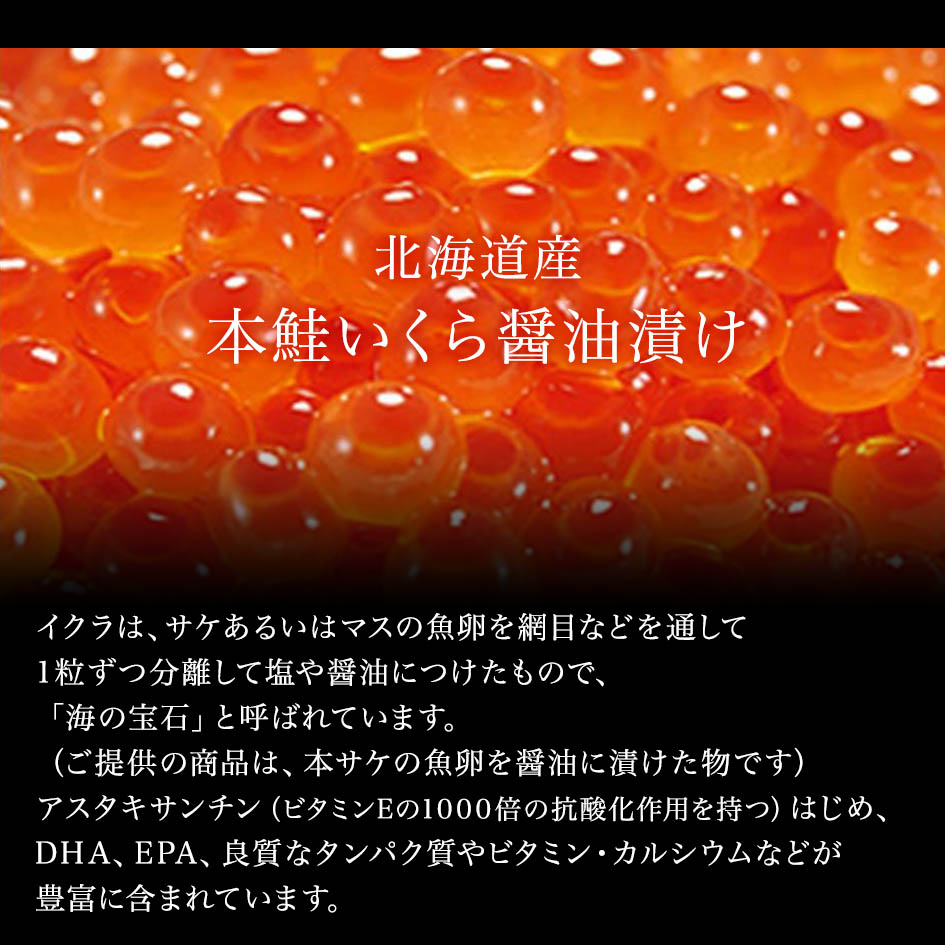 超目玉 楽天市場 母の日 父の日 ギフト 初節句 お中元 ポイント２０倍 北海道産 本鮭いくら醤油漬け500g いくら イクラ 調味 干物セット 干物 1位 50代 60代 70代 お試し 保存食 お買得 まとめ買い お取り寄せ お取り寄せグルメ 駿河湾沼津ｏunami物産