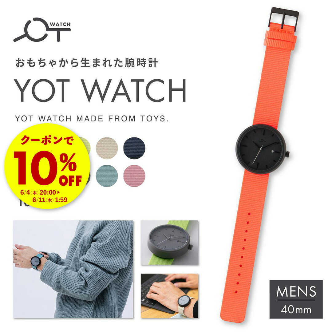 【引き換え証で10%OFF★6/11 01:59まで】【好ましいひな形賞 勝ち取る】 YOT WATCH（ヨットウォッチ）40粍 メンズひな形 全10色 日本製社会的運動 再利用原料品 親子 お一揃い 日本製石英 最低限度ひな形 カジュアルウォッチ 軽さ やって行く雨合羽 3空圧