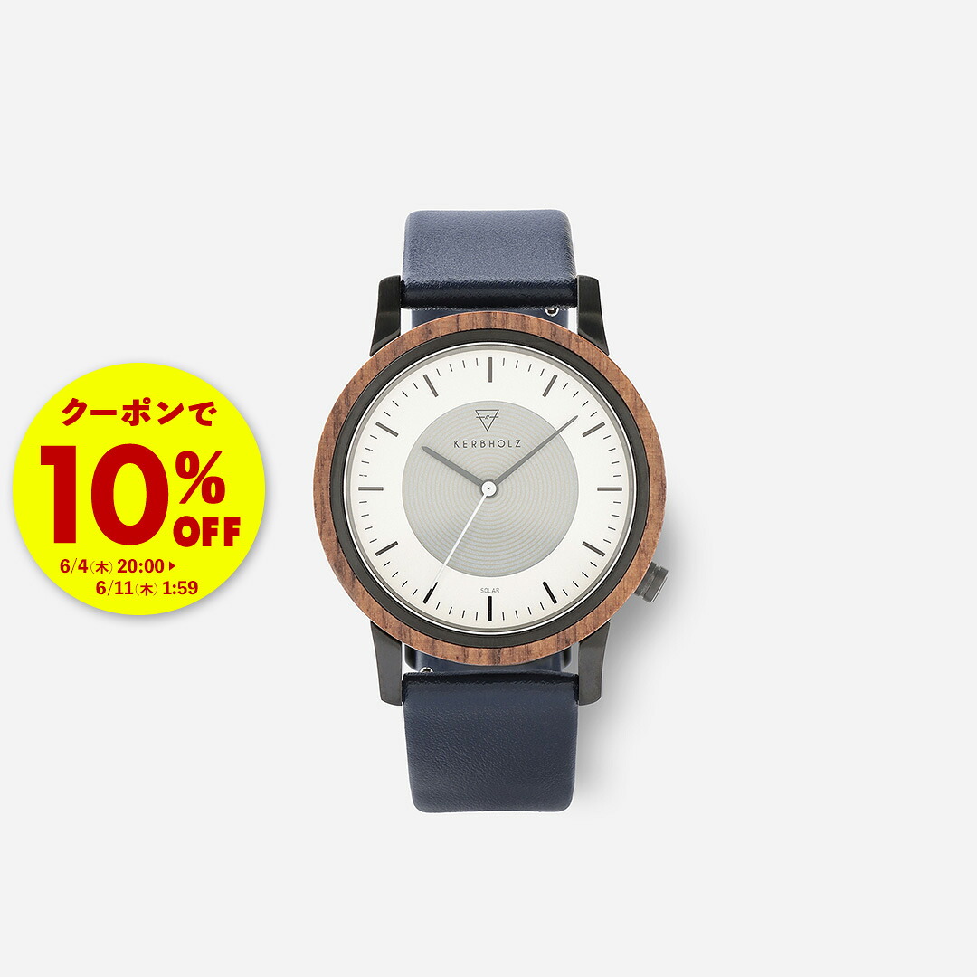 【引き換え証で10%OFF★6/11 01:59まで】 ※KERBHOLZ Fred Walnut Navy