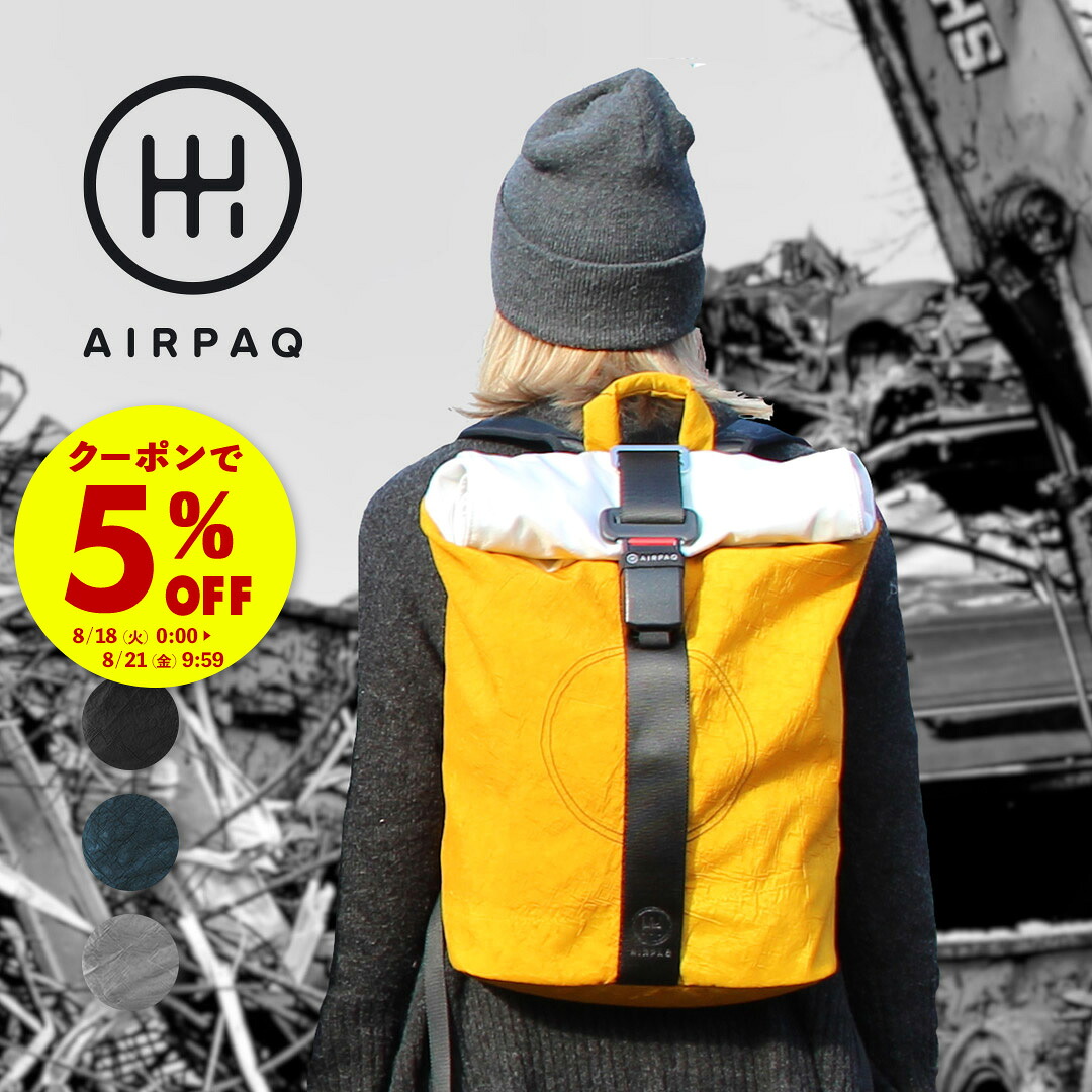 【クーポンで5%OFF★7/26 01:59まで】 AIRPAQ(エアパック)バックパック 全6色 レディース メンズ アップサイクル ロールトップ 耐水 撥水 旅行 丈夫 おしゃれ リュック バッグ エアバッグ バッグパック シートベルト ホワイト イエロー ブラック ブルー グレー|Our EARTH Project 店