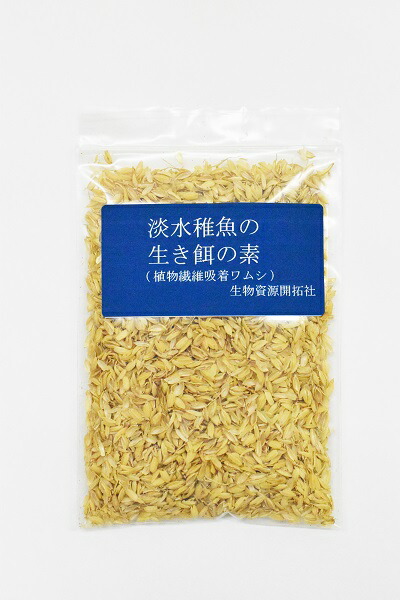 5☆大好評 産卵シーズン到来 稚魚餌革命 メダカ ゾウリムシ 【祝開店！大放出セール開催中】 ベタなどの淡水稚魚の生き餌の素 植物繊維吸着淡水ワムシ