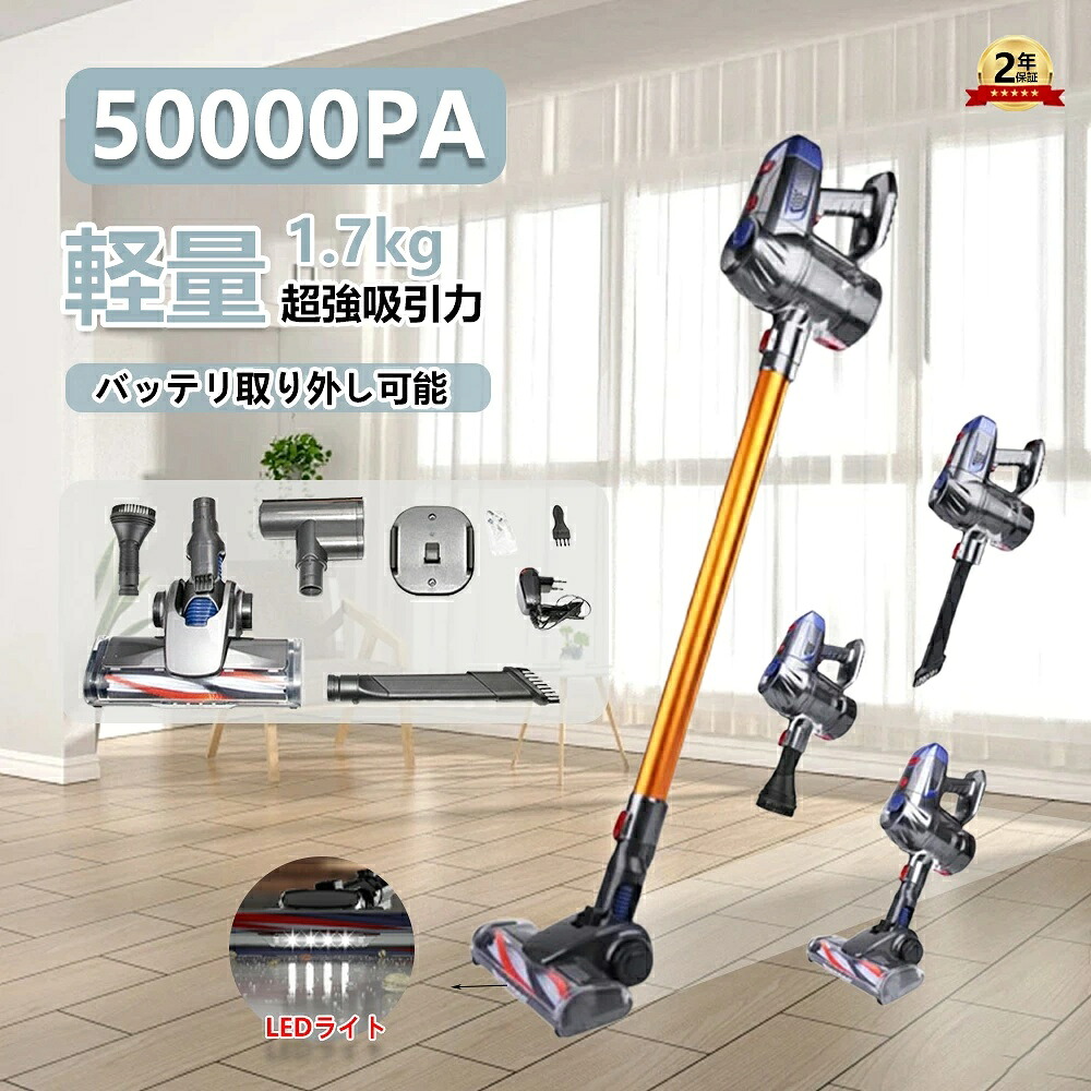 掃除機 コードレス 家庭用 スティッククリーナー コードレス掃除機 サイクロン式 強力吸引50000Pa ハイパワー ブラシレスモーター搭載 4種類ヘッド LEDライト搭載 角度調節可能 洗えるフィルター 静音設計 軽量 充電式 一人暮らし 車用 ペット フローリング 新生活 高性能|OurRhythm