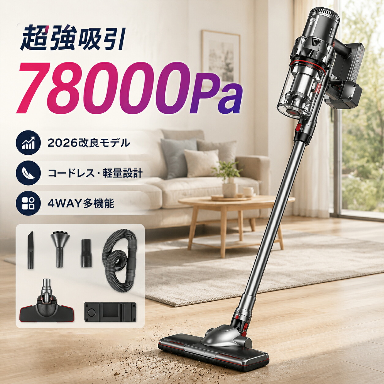 【期間限定特典 最大2000円OFF】掃除機 コードレス掃除機 小型 家庭用 スティッククリーナー サイクロン掃除機 強力吸引75000Pa 自立式 スタンド付き 軽量 ハンディクリーナー 静音設計 2WAYタイプ ペット毛対応 コンパクト 一人暮らし フローリング カーペット 2年保証|OurRhythm