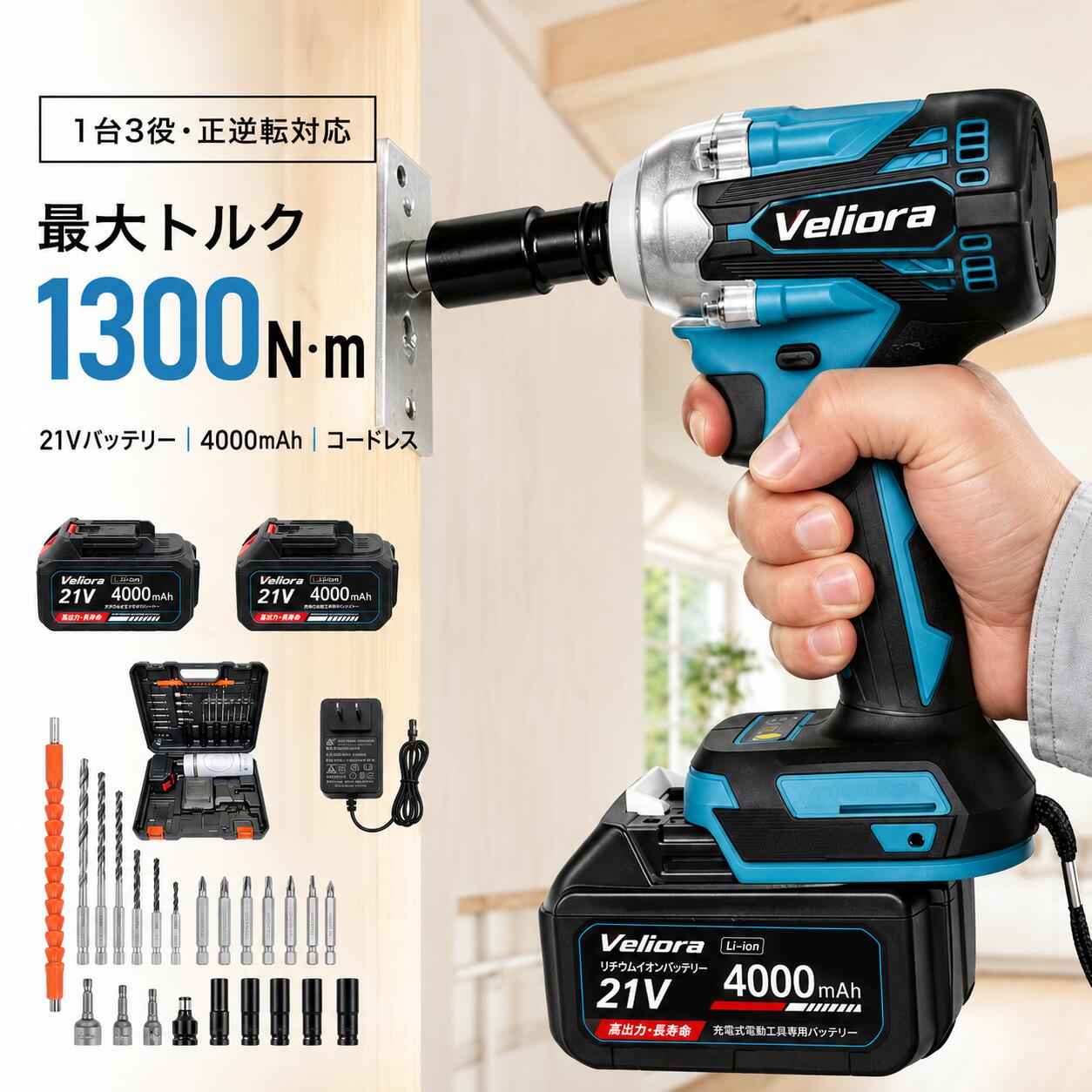 インパクトドライバー セット 電動インパクトドライバー 充電式 コードレス インパクトレンチ 最大1300N・m高トルク タイヤ交換工具 21Vバッテリー ブラシレスモーター搭載 電動工具 DIY工具 25点セット ビットセット 正逆転切替 無段変速 収納ケース付き 家庭用 PSE認証済|OurRhythm