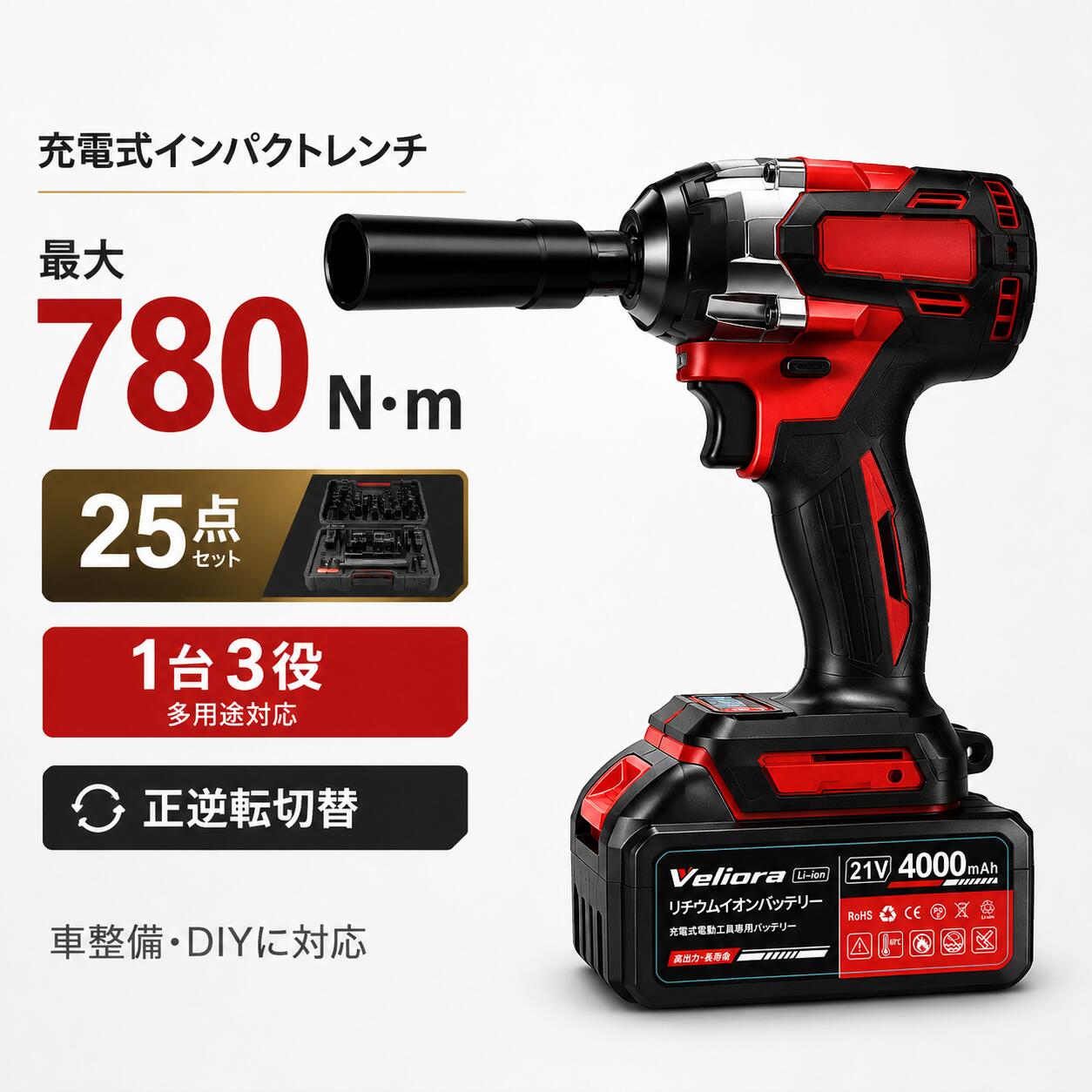 【期間限定特典 最大2000円OFF】インパクトレンチ 電動インパクトレンチ 充電式 コードレス インパクトドライバー 18V 電動ドライバー 780Nm 高トルク ブラシレスモーター タイヤ交換 ソケットセット 無段変速 正逆転切替 過熱保護 DIY 車整備 家庭用工具 家庭用 PSE認証済|OurRhythm
