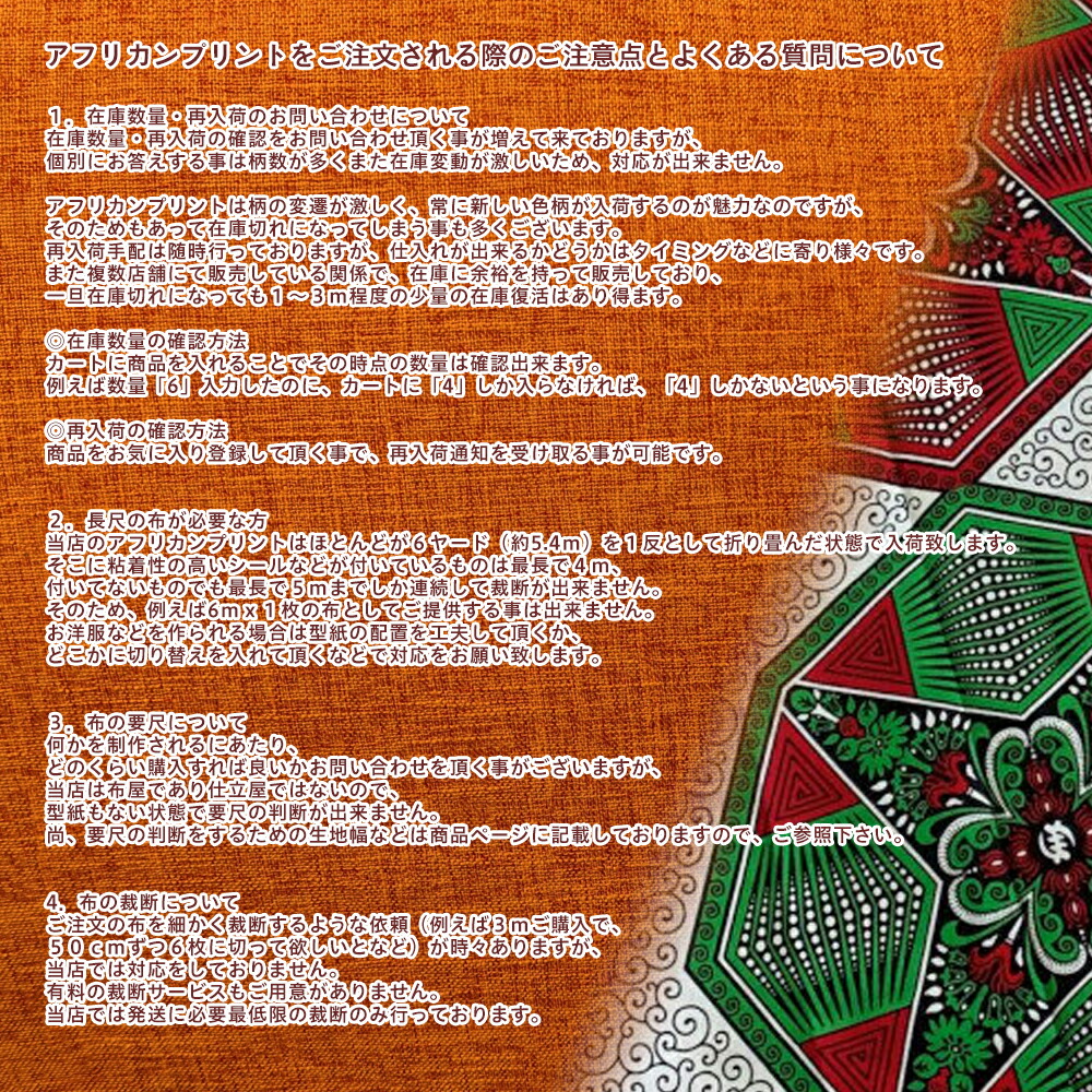 楽天市場 50cm単位 アフリカ 布 アフリカンプリント布 生地 ブロード カットクロス ハンドメイド パッチワーク 手芸材料 ダンス 舞台用衣装 通園通学 花柄 コスモス 花柄 ガーベラ アイボリー オフホワイト Ap 190 Ourenseshop 楽天市場店