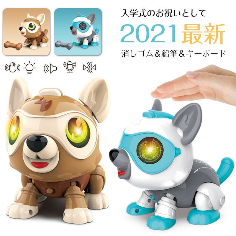 1794円 お手軽価格で贈りやすい ロボットおもちゃ 犬 電子ペット ロボットペット 最新版ロボット犬 子供のおもちゃ 男の子 女の子おもちゃ 誕生日  子供の日 クリスマスプレゼント