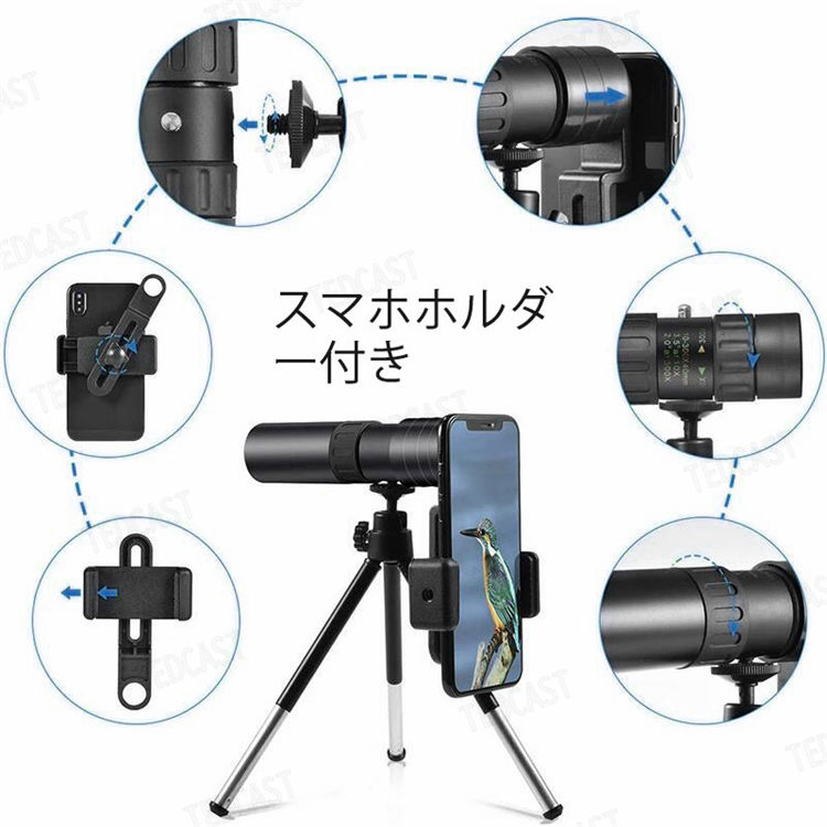 単眼鏡 望遠鏡 高倍率 子ども HD解像度 携帯電話 大人兼用 プレゼント