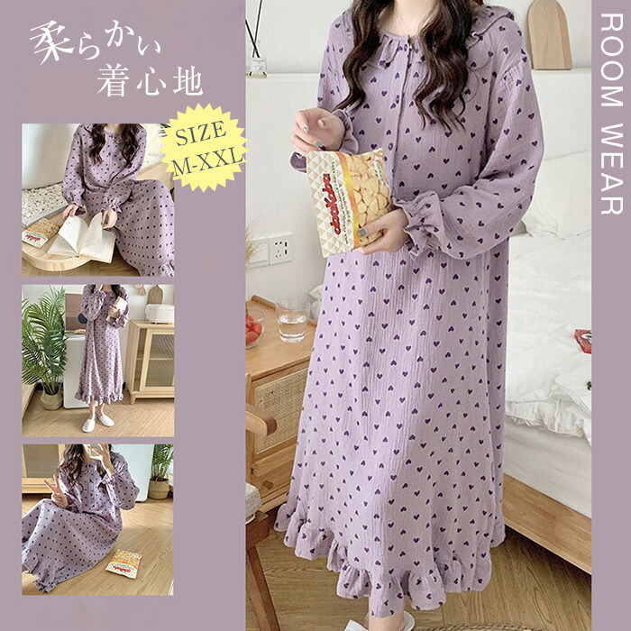 【楽天市場】ネグリジェ ルームウェア ゆったり ロング ワンピース ルームウェア 肌に優しい 長袖 着心地 レディース パジャマ 寝巻 ねまき