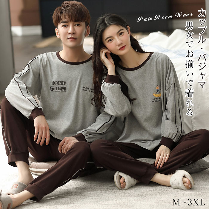 激安アウトレット カップル パジャマ ルームウェア 男 女 お揃い 単品売り ペアパジャマパジャマ 長袖 綿 Tシャツ レディース メンズ 上下セット 可愛い ペアパジャマ ペアルック 家族 夫婦 春 夏 ロングパンツ 長ズボン 部屋着 ペア 結婚祝い 記念日 プレゼント