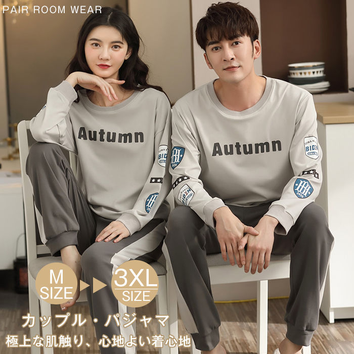 ラッピング無料 カップル パジャマ ルームウェア 男 女 お揃い 単品売り ペアパジャマパジャマ 長袖 綿 Tシャツ レディース メンズ 上下セット 可愛い ペアパジャマ ペアルック 家族 夫婦 春 夏 ロングパンツ 長ズボン 部屋着 ペア 結婚祝い 記念日 プレゼント