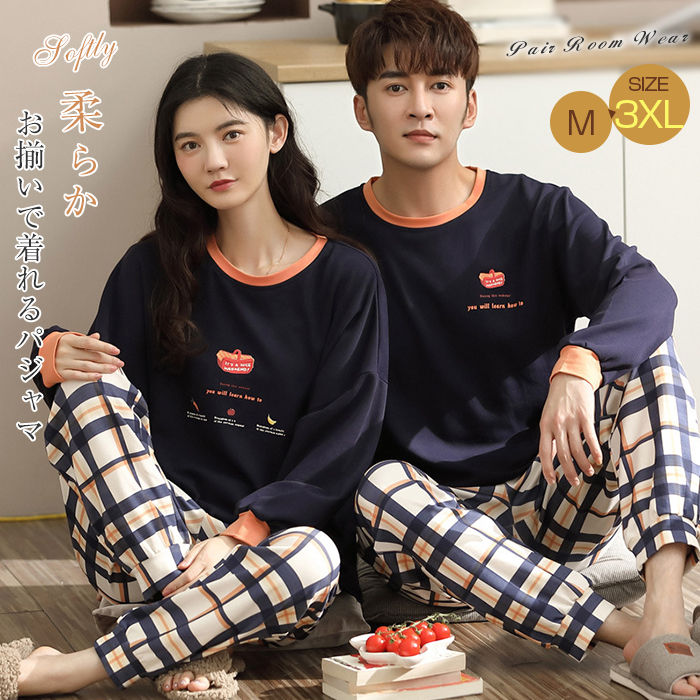 カップル パジャマ ルームウェア 男 女 お揃い 単品売り ペアパジャマパジャマ 長袖 綿 Tシャツ レディース メンズ 上下セット ペアパジャマ ペアルック 家族 夫婦 春 夏 ロングパンツ 長ズボン 部屋着 結婚祝い 記念日 プレゼント ギフト リラックス 送料無料 衝撃特価