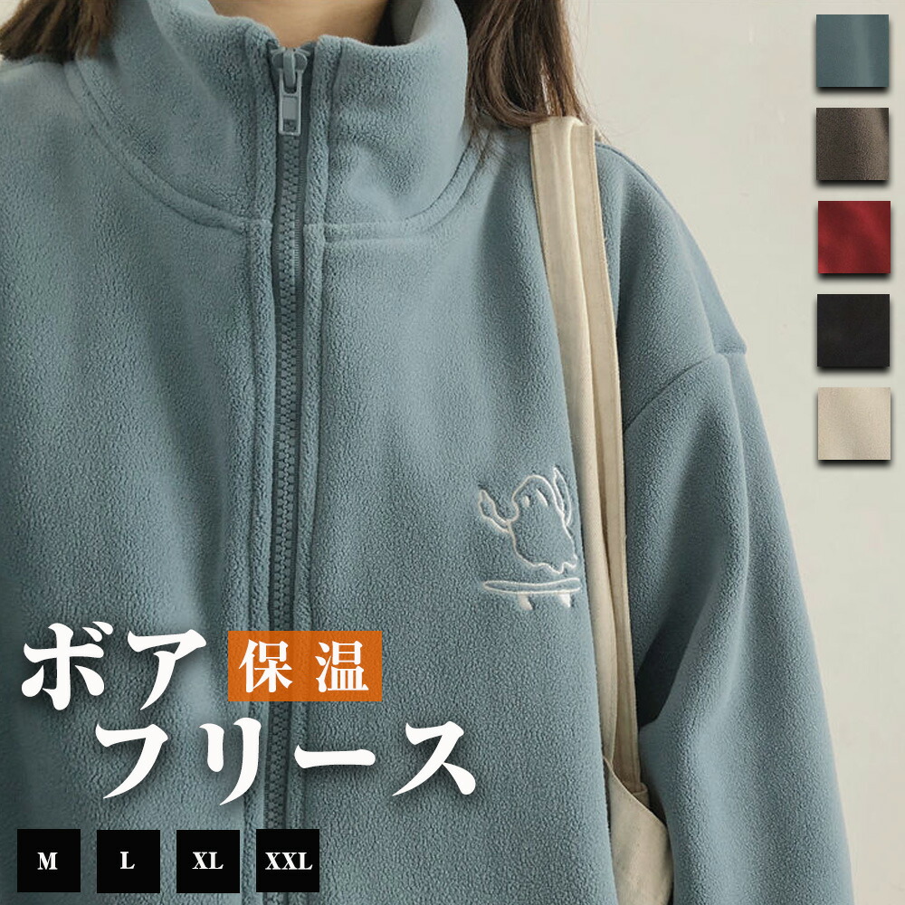 楽天市場】フリースジャケット ボア レディース 冬 可愛い トップス
