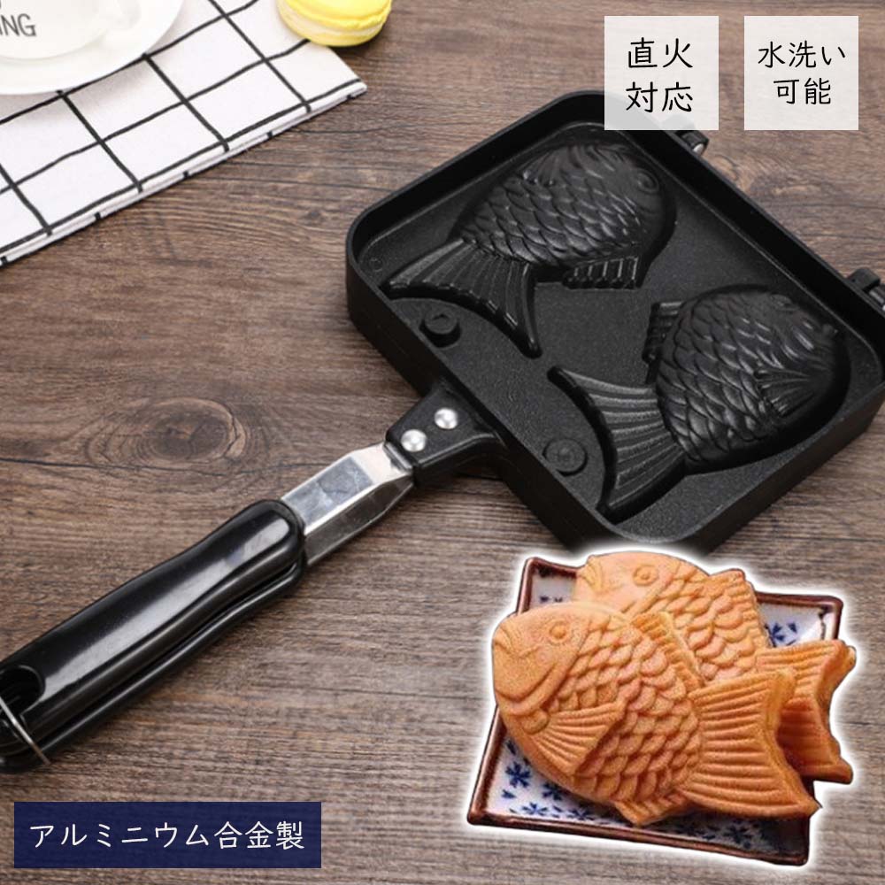 楽天市場】【限定割引】たい焼き器 家庭用 直火式 たい焼き機 たい焼き