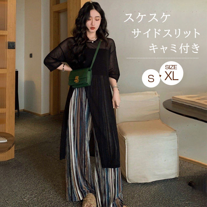 70 以上節約 シアー ワンピース レディース 夏 ロングワンピース 七分袖 シースルー 透け感 シンプル 涼しい サイドスリット レイヤード キャミソール付き マキシワンピース ワンピ 体型カバー 着痩せ 無地 きれいめ ブラック カジュアル 秋 柔らかい プレゼント 代 30