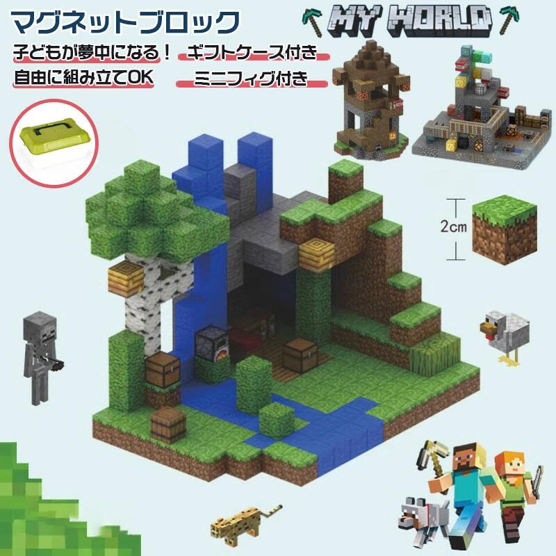立ちはだかる 磁石立ちはだかる お寺さま 政府機関ほら穴 ミニフィグ付き添い人 レゴ取り替えっこ レゴブロック取り替えっこ マイクラ 磁石正六面体 マイクラ マイクラ マイクラレゴ取り替えっこ 手あそび ちびっ子 監視哨塔  クリスマス差し上げ物 小学生 ミニフィキュア 差し上げ物入れもの付き添い人