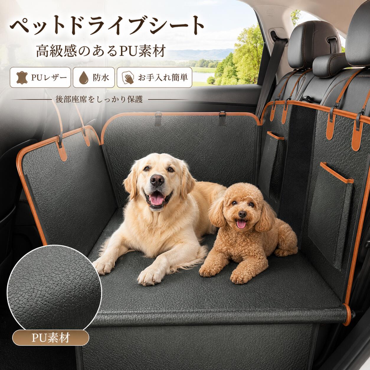 ペットドライブシート ドライブボックス 犬 PU素材 ドライブシート ペット用ドライブシート ペットドライブシート 後部座席 汎用版 車 自動車 大型犬 中型犬 多頭 可視メッシュ窓 落ち防止 座席硬化 滑止め 取り付け簡単 折り畳み式 飛び出し防止 防水｜Lazy Cat