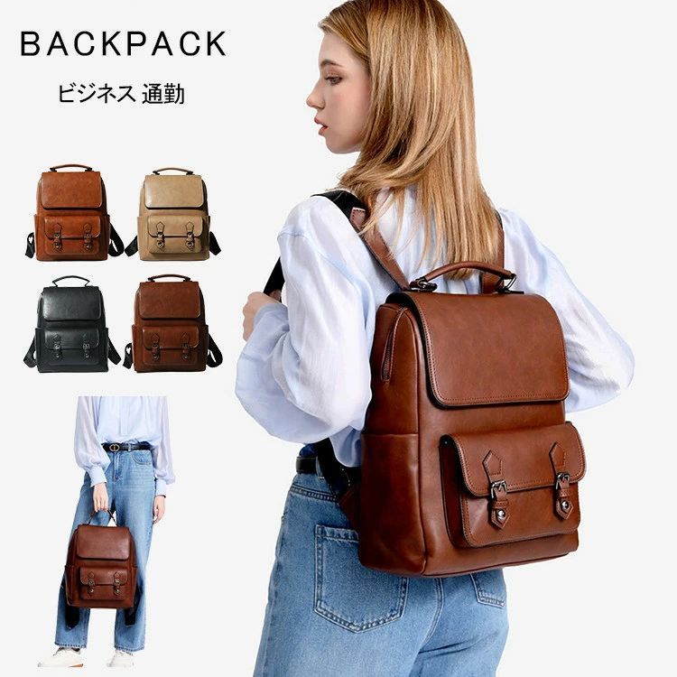 ビジネス 本革リュック リュックサック 女子 女性用 仕事 通勤 レディース BAG カバン バッグ おしゃれ コーデ オールシーズン レディースバッグ リュック きれい きれいめ ファッション 大容量 オフィス 出張 オトナ 面接 大人 上品 上質 ビジネスバッグ ビジネスリュック