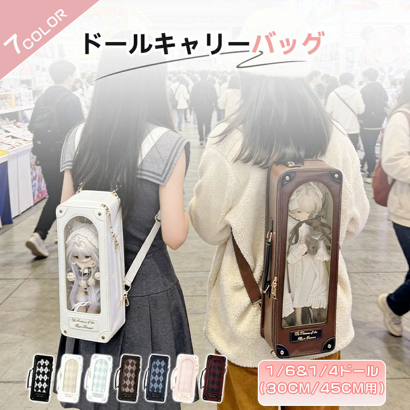ドールバッグ 痛バッグ 1/4 1/6 対応 電話ボックスデザイン 4WAY リュック ショルダー 手提げ 斜め掛け 透明窓付き ストライプ柄ボード付属 背面ポケット付き ブライス ぬいぐるみ 収納ケース 軽量 収納ケース 撮影 お出かけ イベント 旅行 防塵