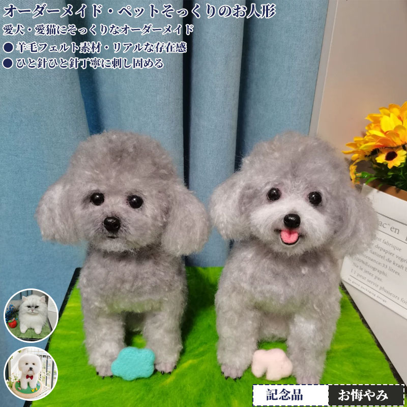 オーダーメイド人形 ペットそっくりのお人形 ペット ぬいぐるみ オーダーメイドぬいぐるみ オリジナルグッズ 羊毛フェルト 人形 写真 オリジナル そっくり 供養 記念品 結婚式 動物 うちの子 猫 犬 お悔やみ 仏具 贈り物 虹の橋 お返し|Lazy Cat