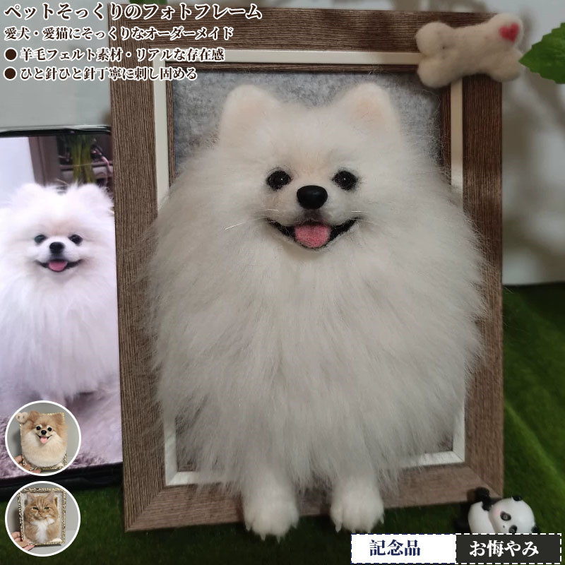 購入注文お手伝いさんあやつり人形 愛玩動物そっくりのおあやつり人形 写真絵枠組み 愛玩動物 ぬいぐるみ 購入注文お手伝いさんぬいぐるみ オリジナルグッズ 絨毛フェルト あやつり人形 活動写真 事あたらしい そっくり 供養 不死化品 御芽出度 毛の荒物 うちの子 猫 犬 お悔やみ 仏具 差し上げ物 虹の橋 しっぺい返し
