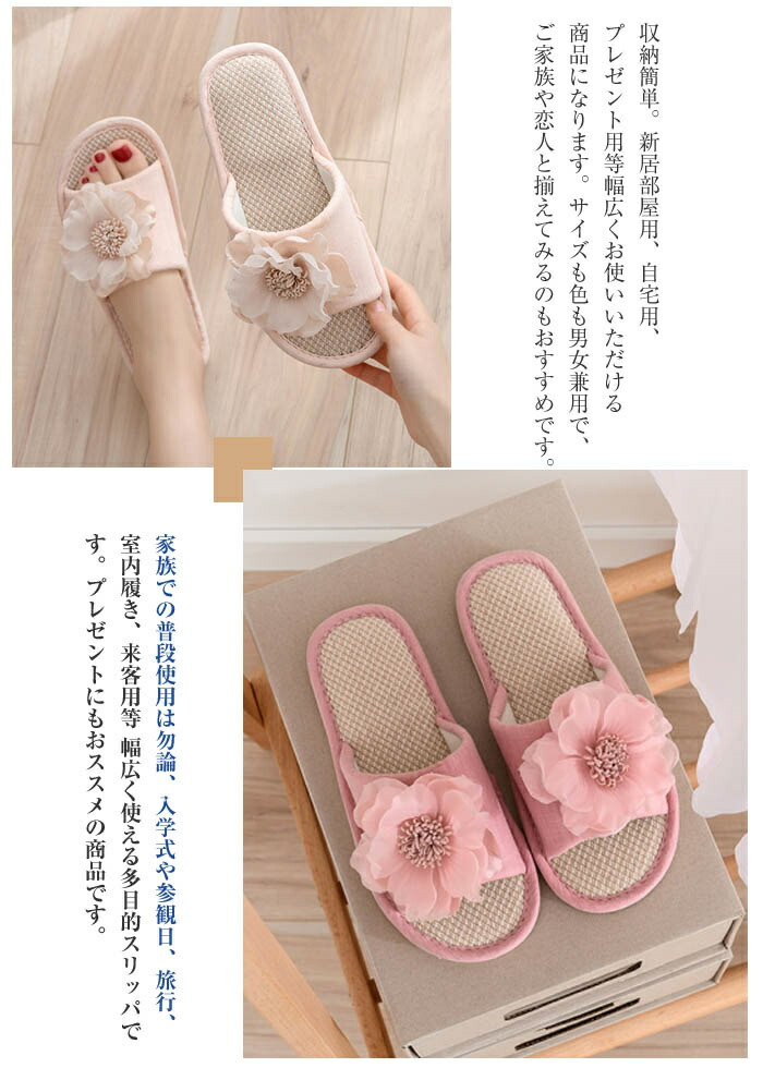 スリッパ 夏用 室内 麻 前開き リネン ルームシューズ レディース 花 リネンスリッパ 消音 軽量 滑りにくい 来客用 インテリア オールシーズン 和風 快適 室内静音 履きやすい 通気性よい おしゃれ かわいい 環境にやさしい 安全無毒 健康スリッパ 母の日 プレゼント