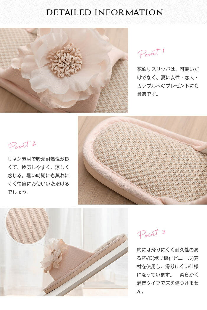 スリッパ 夏用 室内 麻 前開き リネン ルームシューズ レディース 花 リネンスリッパ 消音 軽量 滑りにくい 来客用 インテリア オールシーズン 和風 快適 室内静音 履きやすい 通気性よい おしゃれ かわいい 環境にやさしい 安全無毒 健康スリッパ 母の日 プレゼント