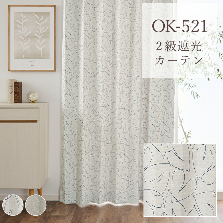 カーテン 2級遮光 ホワイト 楽天市場】ホワイト White 2級遮光カーテン 2枚組 幅150×178〜200cm丈