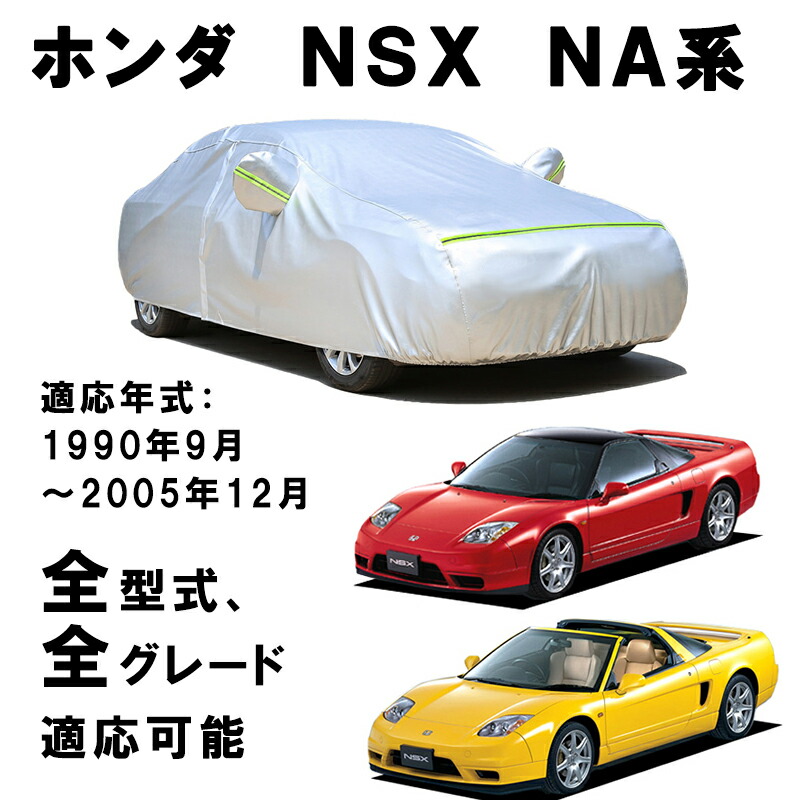 NSX 【カーボン】ハーネスホルダーカバー NSX【カーボン】ハーネス