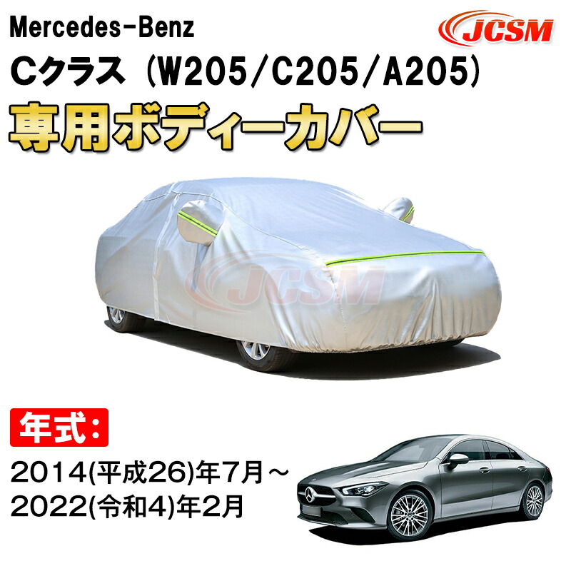 楽天市場】【 ベンツ 純正 】Cクラス ステーションワゴン S205