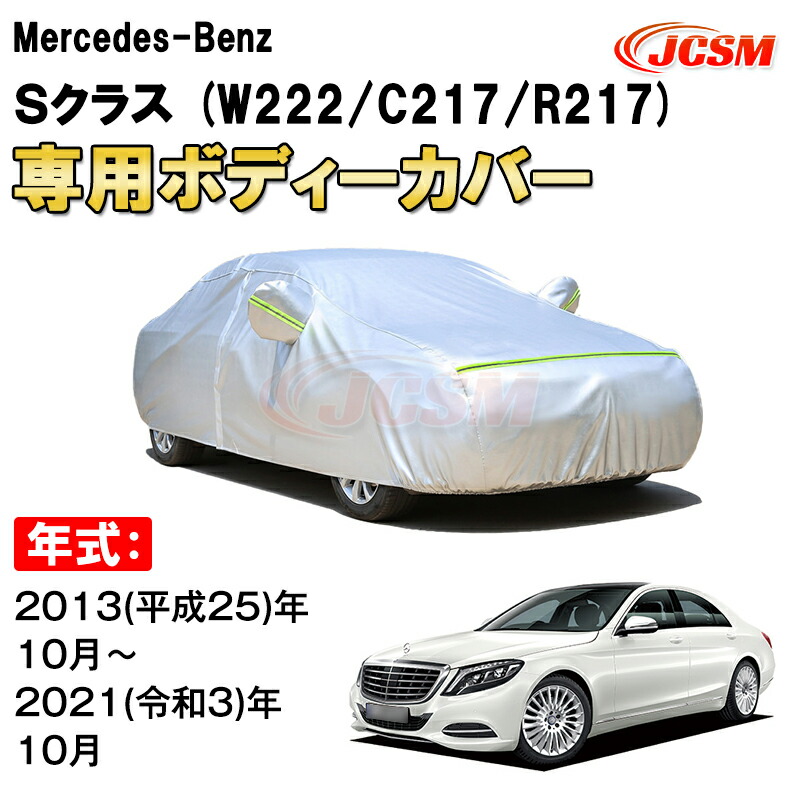 メルセデスベンツ 専用 サンシェード Mクラス カバー付き CoverCraft 楽天市場】ベンツ サンシェードの通販