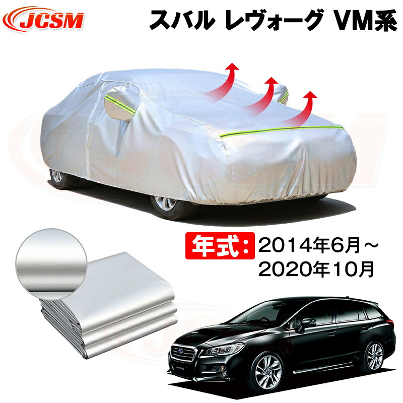 カバー【に適用スバル Levorg 【アライグマ】 2014-2019 👘 Estate