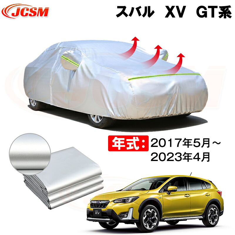 カーカバー スバル　ＸＶ　ＧＴ系 年式 2017(平成29)年5月～2023(令和5)年4月 サンシェード 専用カバー カーボディカバー 裏起毛 厚手生地 防水性アップ 自動車カバー UVカット 凍結防止 防雨 防災 雪対策｜Out-B-shop 7,986円