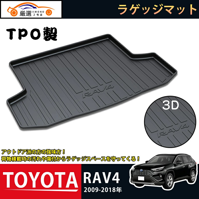 TOYOTA RAV4 純正フロアマット ラグジュアリータイプ | gulatilaw.com